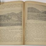 Брилинский А.Л. Горные потоки их природа и меры борьбы с ними. 9