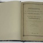 Дневник из времен Русско-Японской войны. 3