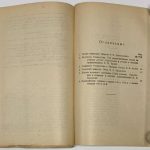 Достоевский Ф.М. 1. Исповедь Ставрогина. 2. План `Жития великого грешника`. 9