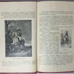 Егоров Ф.С. [Автограф] Воспоминание о 1812 годе. 7