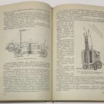 Евреинов М.Г. Применение электричества в сельском хозяйстве. 11