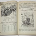 Евреинов М.Г. Применение электричества в сельском хозяйстве. 8