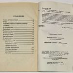 Фаворская М.А. [Автограф] След на пустынном берегу. 6