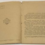 Гаардт Ж.М., Одуен-Дюбрей Л. На автомобиле через Африку. 6