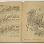 Гаардт Ж.М., Одуен-Дюбрей Л. На автомобиле через Африку. 8