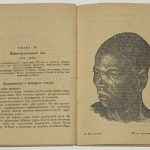 Гаардт Ж.М., Одуен-Дюбрей Л. На автомобиле через Африку. 9