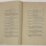 Гельвеций К.А. Истинный смысл системы природы. 6