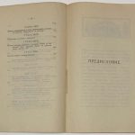 Гельвеций К.А. Истинный смысл системы природы. 7