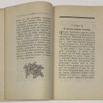Гельвеций К.А. Истинный смысл системы природы. 9