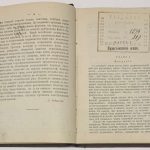 Грегори Д.В. Образование Земли. 5