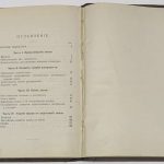 Грегори Д.В. Образование Земли. 9