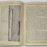 Гумилевский Л.И. Рудольф Дизель. 10