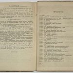 Гумилевский Л.И. Рудольф Дизель. 5