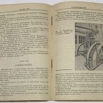 Гумилевский Л.И. Рудольф Дизель. 8