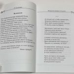 Гутовская М.Л. [Автограф] Душой написанные строки. 4
