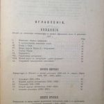 Гюббар Г. История современной литературы в Испании. 4