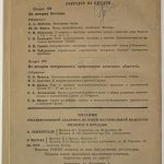 Из истории античного общества. 3
