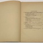 Из истории античного общества. 5