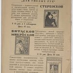 Крюгер Е.В. Электрофикация дома. 3