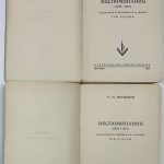 Милюков П.Н. Воспоминания (1859-1917). В двух томах. 4