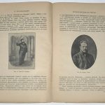 Перепелицын П.Д. История музыки в России с древнейших времен и до наших дней. 10