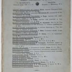 Перепелицын П.Д. История музыки в России с древнейших времен и до наших дней. 3