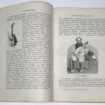 Перепелицын П.Д. История музыки в России с древнейших времен и до наших дней. 7