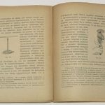 Перри Д.Г. Вращающийся волчок. 10