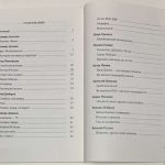 Служу Отечеству. Альманах Совета ветеранов СВР России. Выпуск 1. 6