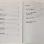 Служу Отечеству. Альманах Совета ветеранов СВР России. Выпуск 1. 7