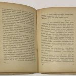 Жид А. Путешествие по Конго. 5