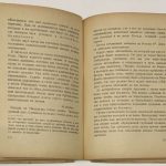 Жид А. Путешествие по Конго. 6