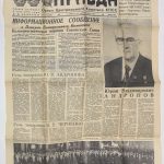 Андропов Ю.В. Избранные речи и статьи. 1 изд. 6