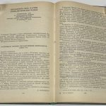 Андропов Ю.В. Избранные речи и статьи. 1 изд. 8