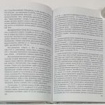 Беневольский Б.И. Золото России. 6