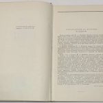 Билибин Ю.А. Основы геологии россыпей. 5
