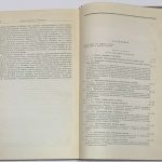 Билибин Ю.А. Основы геологии россыпей. 6