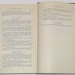 Билибин Ю.А. Основы геологии россыпей. 7