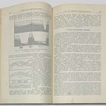 Билибин Ю.А. Основы геологии россыпей. 9