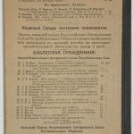 Гейерманс Г. Гибель Надежды. 3