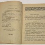 Гейерманс Г. Гибель Надежды. 5