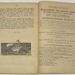 Гейерманс Г. Гибель Надежды. 8