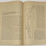 Геология, минералогия и геохимия сульфидных месторождений Южного Урала. 7