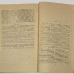 Геология, минералогия и геохимия сульфидных месторождений Южного Урала. 8