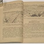 Герасимов Ф.Я. Справочник по военной топографии. 2 экз. 6