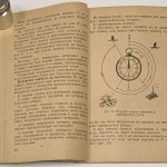 Герасимов Ф.Я. Справочник по военной топографии. 2 экз. 7