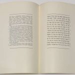 Книга Руфь. 9