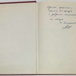 Комментарий к Федеральному закону `Об оперативно-розыскной деятельности`. 5