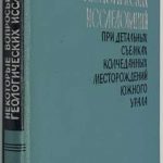 Курбанов Н.К., Бородаевская М.Б., Перижняк Н.А. [Автографы] Некоторые вопросы методики. 2
