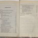 Кузьминский А.В. Оружие для охотника. 5